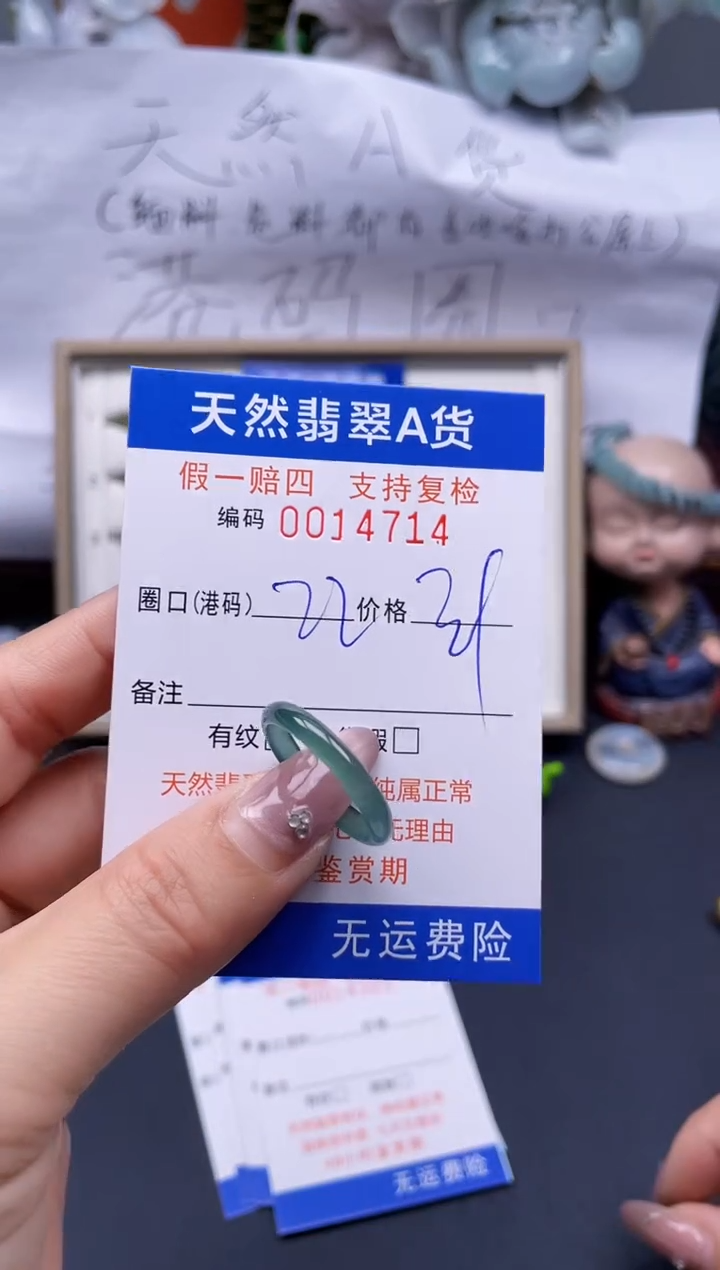 【闪购商品】翡翠戒指未镶嵌22*14714..
