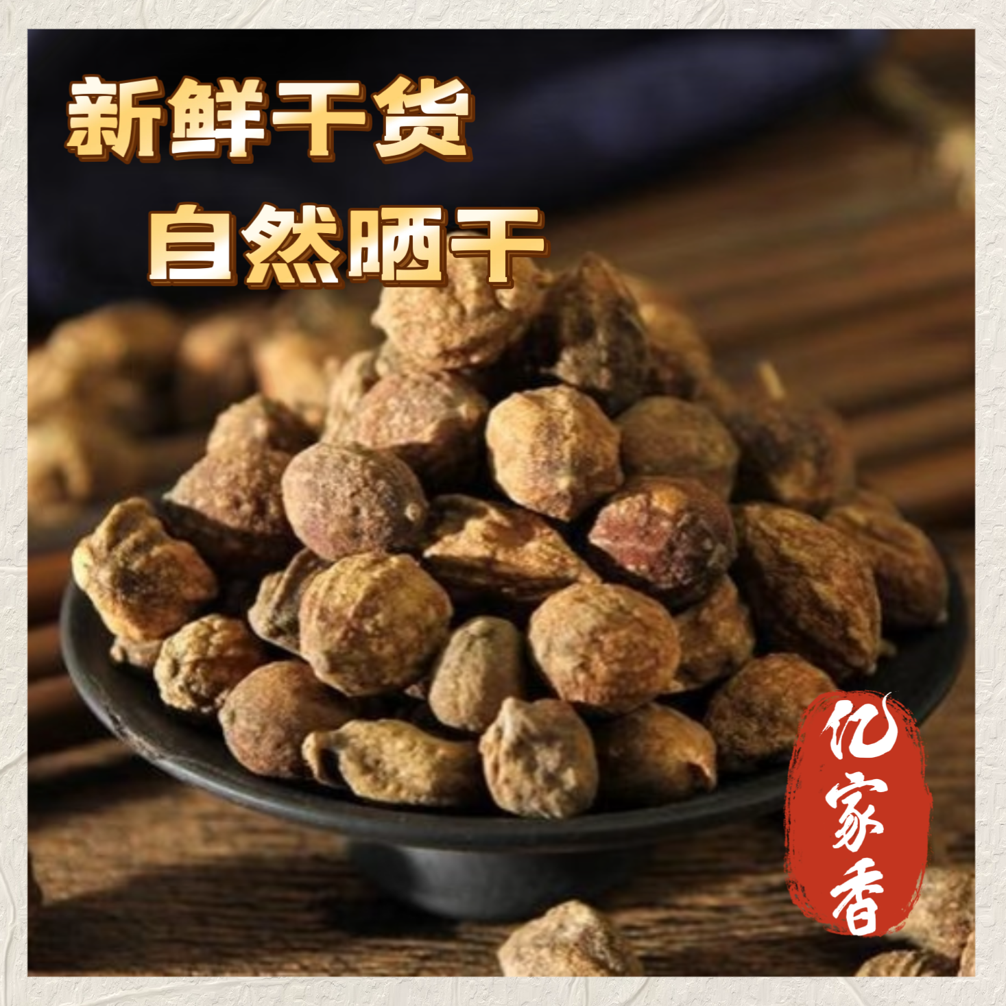 【广西益智仁】卤味香料颗粒饱满均匀炖牛羊肉去膻提鲜家用炖汤调料