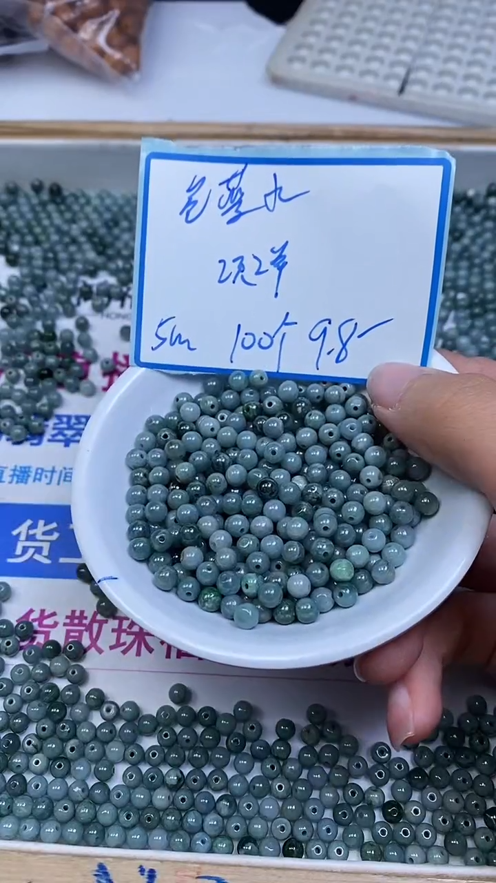 未镶嵌翡翠手饰M671 危蓝水5mm100颗9.8元