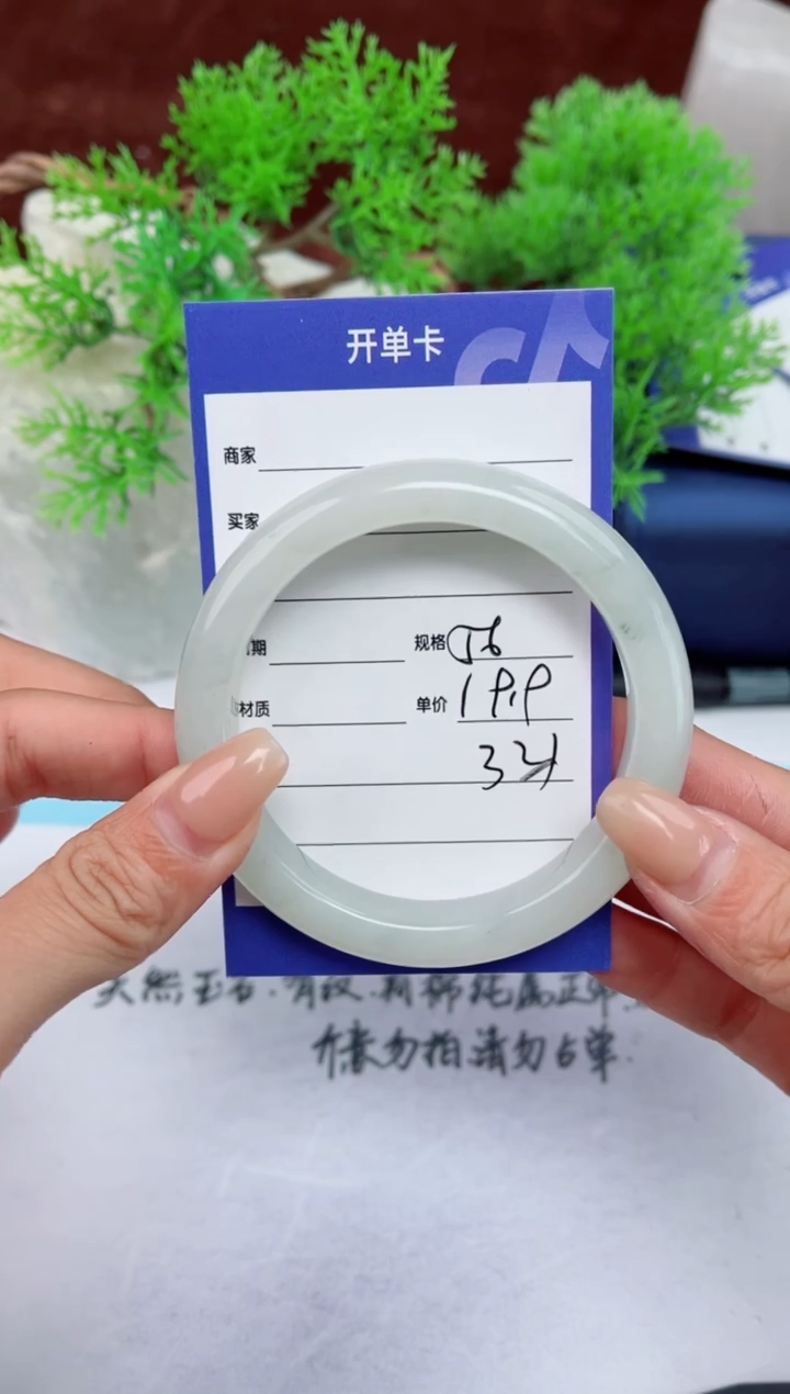 【闪购商品】石英质玉手镯未镶嵌331