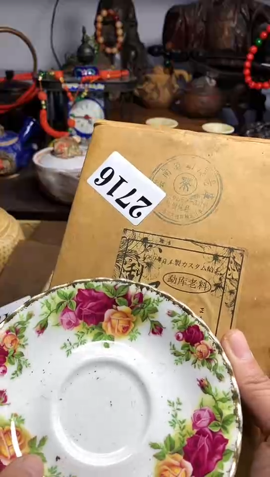 【闪购商品】瓷器默链接一物一拍