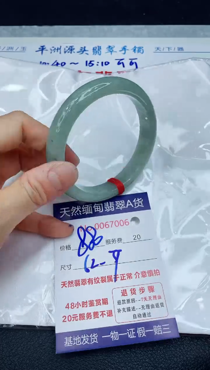 【闪购商品】翡翠手镯未镶嵌1111111111