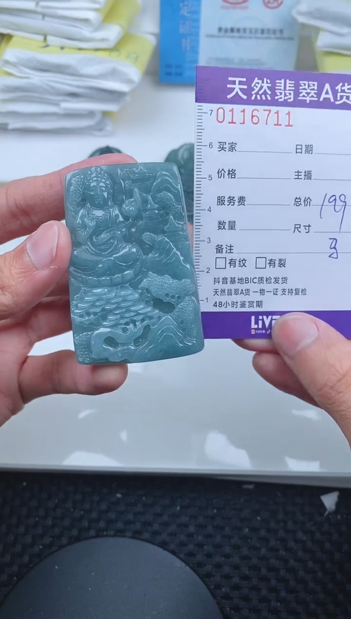 【闪购商品】翡翠颈饰未镶嵌6711........
