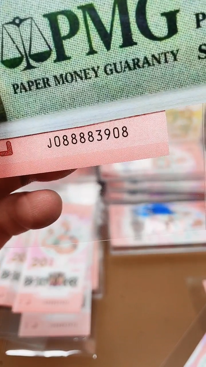 【闪购商品】纸蛇钞088883908单张包PMG11