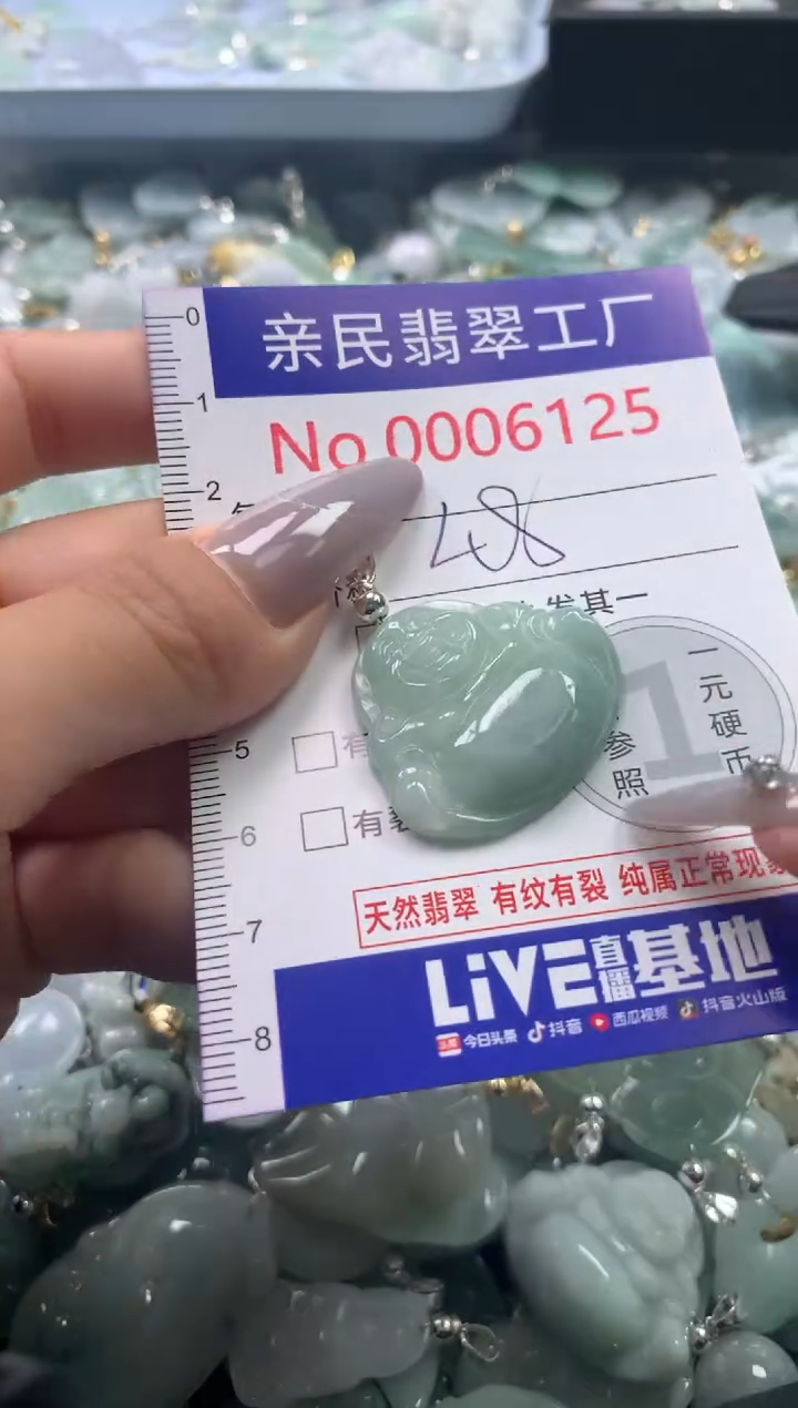 颈饰未镶嵌翡翠6125