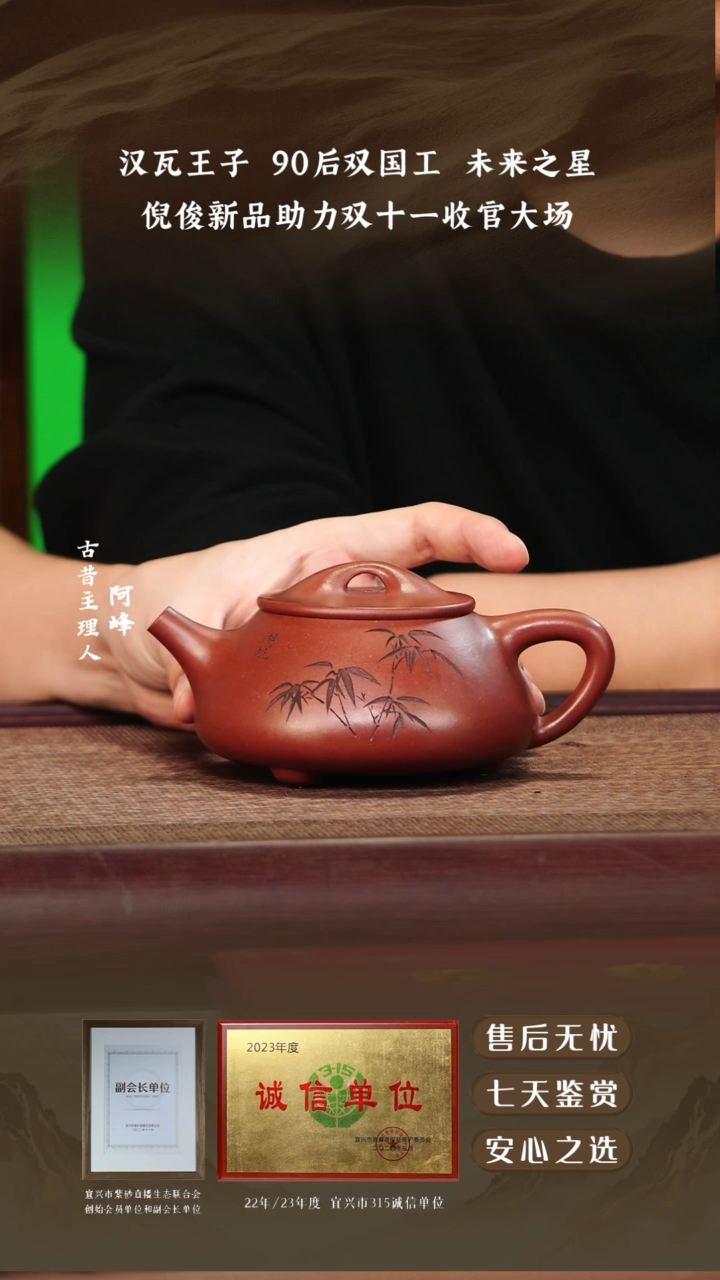 倪俊底槽清向明石瓢300cc