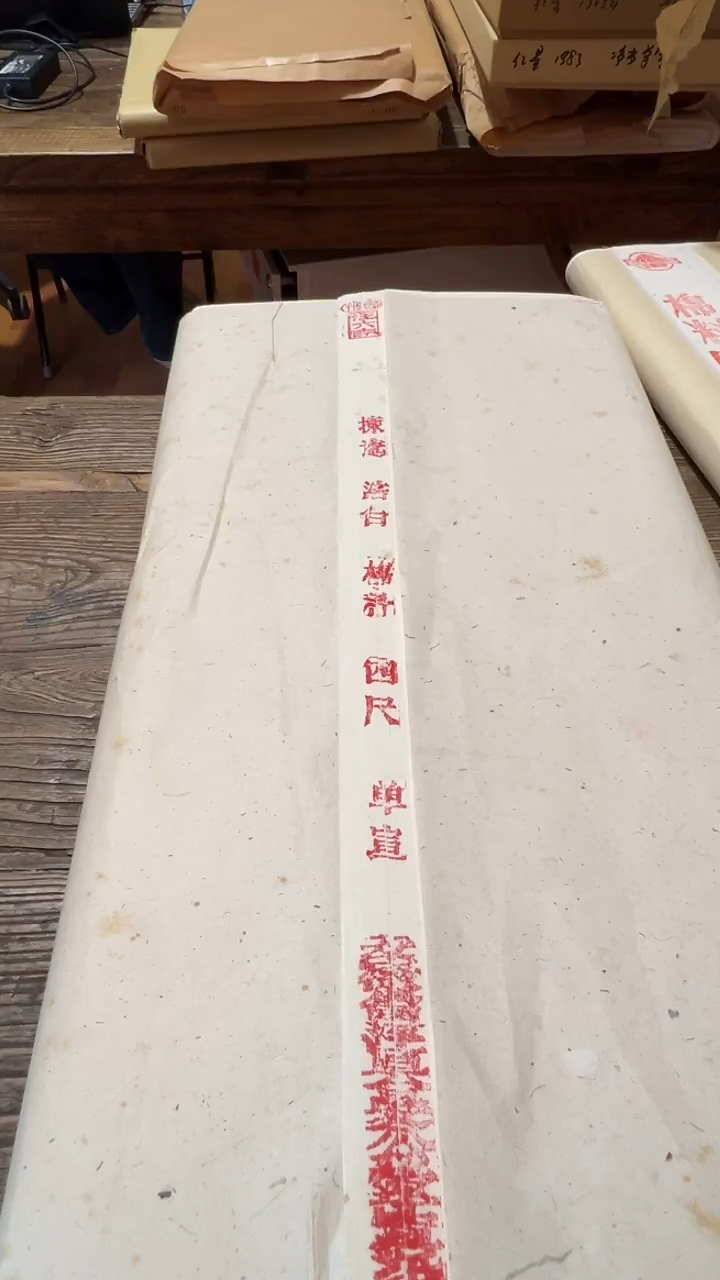 书法w***343号 1988年汪六吉棉单 四尺100张