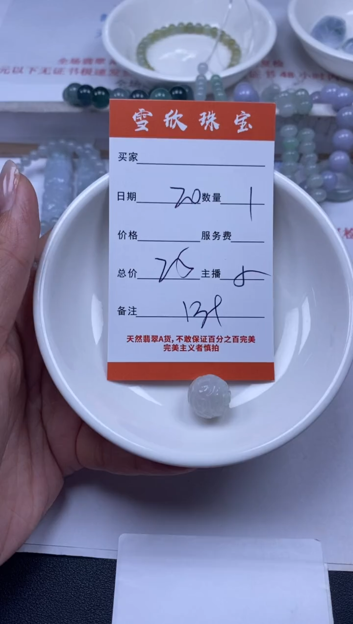 翡翠未镶嵌颈饰雪欣散珠定制diy