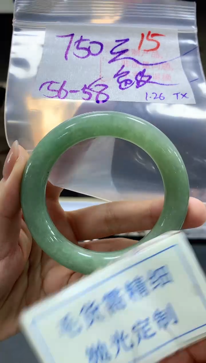 【闪购商品】定制翡翠未镶嵌毛货需精细抛光+15手镯发1件+750