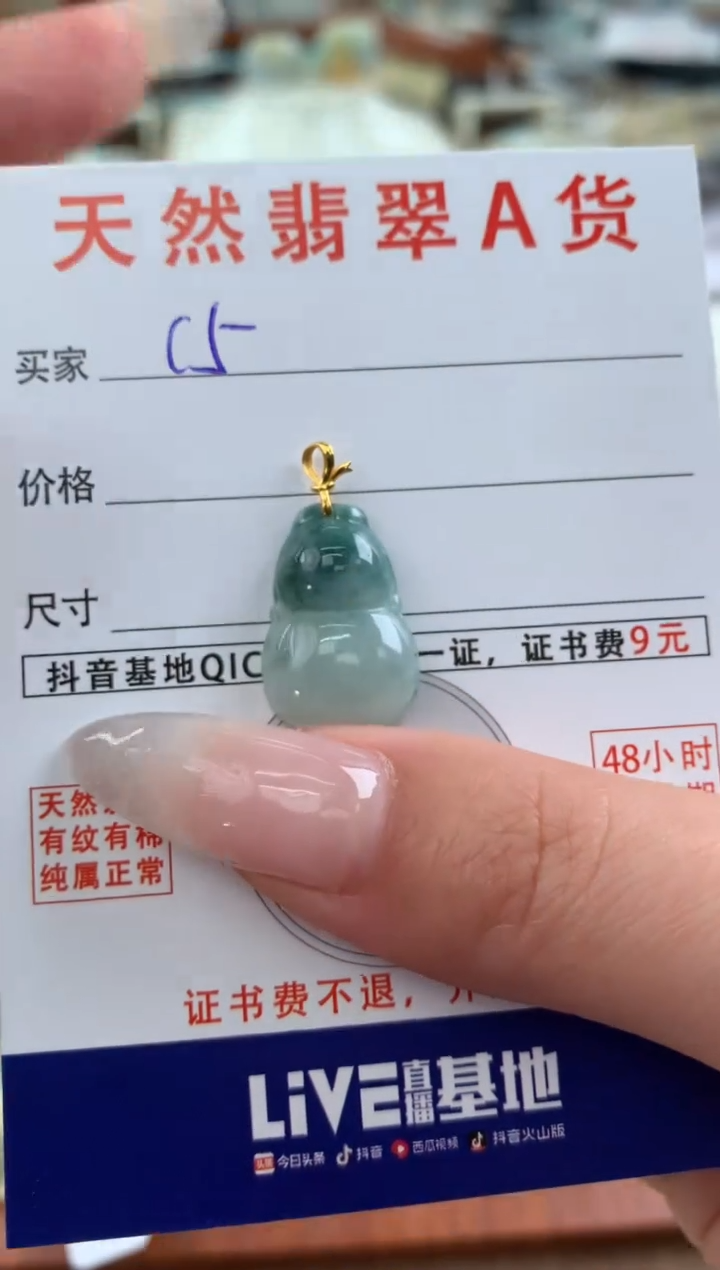 【闪购商品】翡翠颈饰18K金镶嵌天然A货翡翠挂件