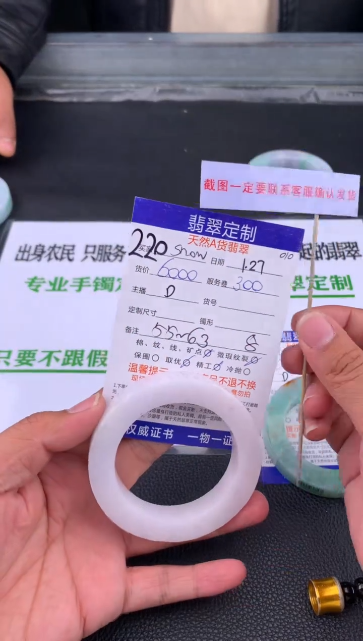 【闪购商品】定制翡翠未镶嵌220#手镯定制链接