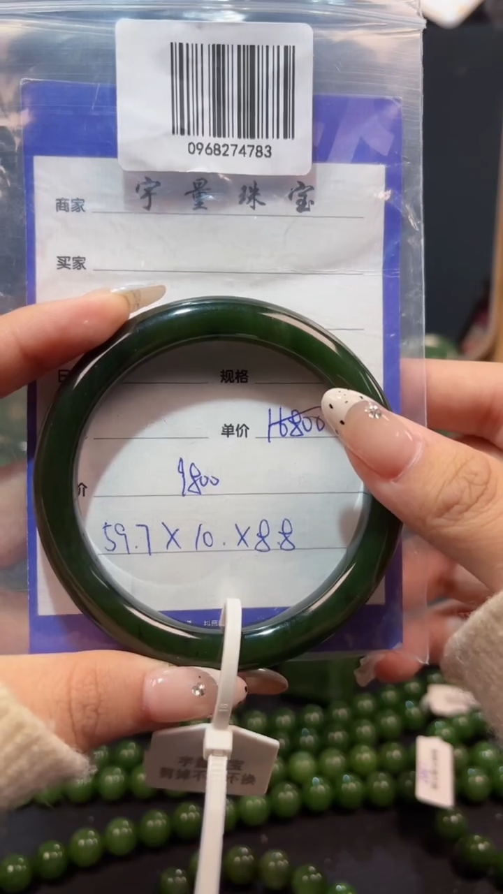 【闪购商品】和田玉（碧玉）手镯未镶嵌1