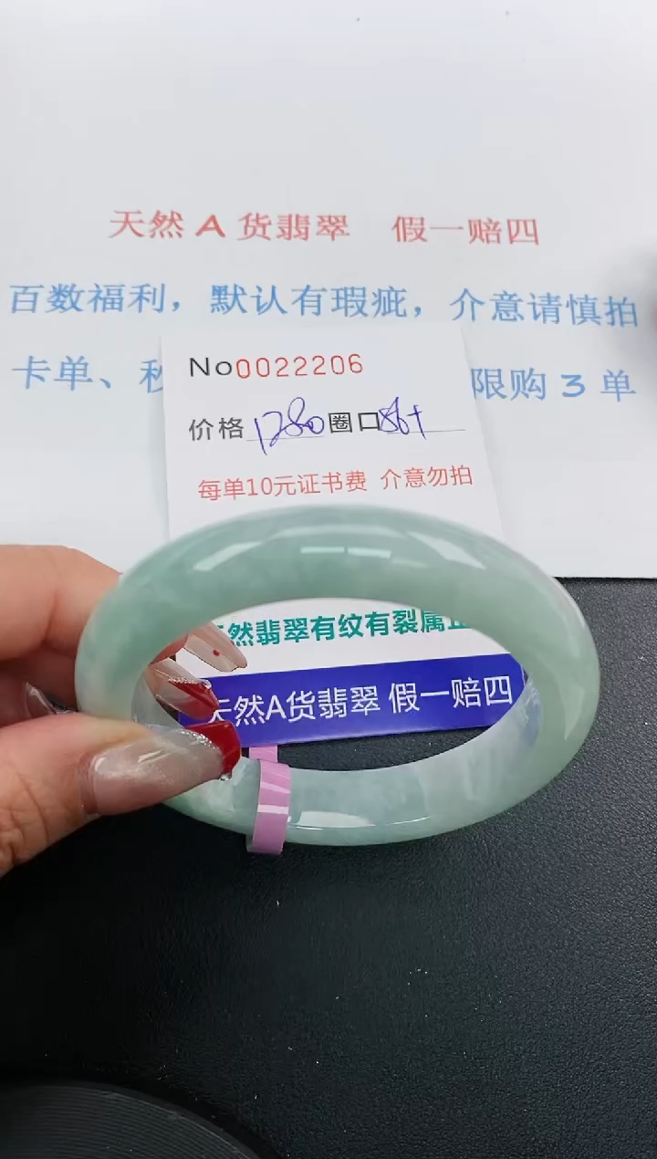 【闪购商品】翡翠手镯未镶嵌天然A货翡翠未镶嵌0022206