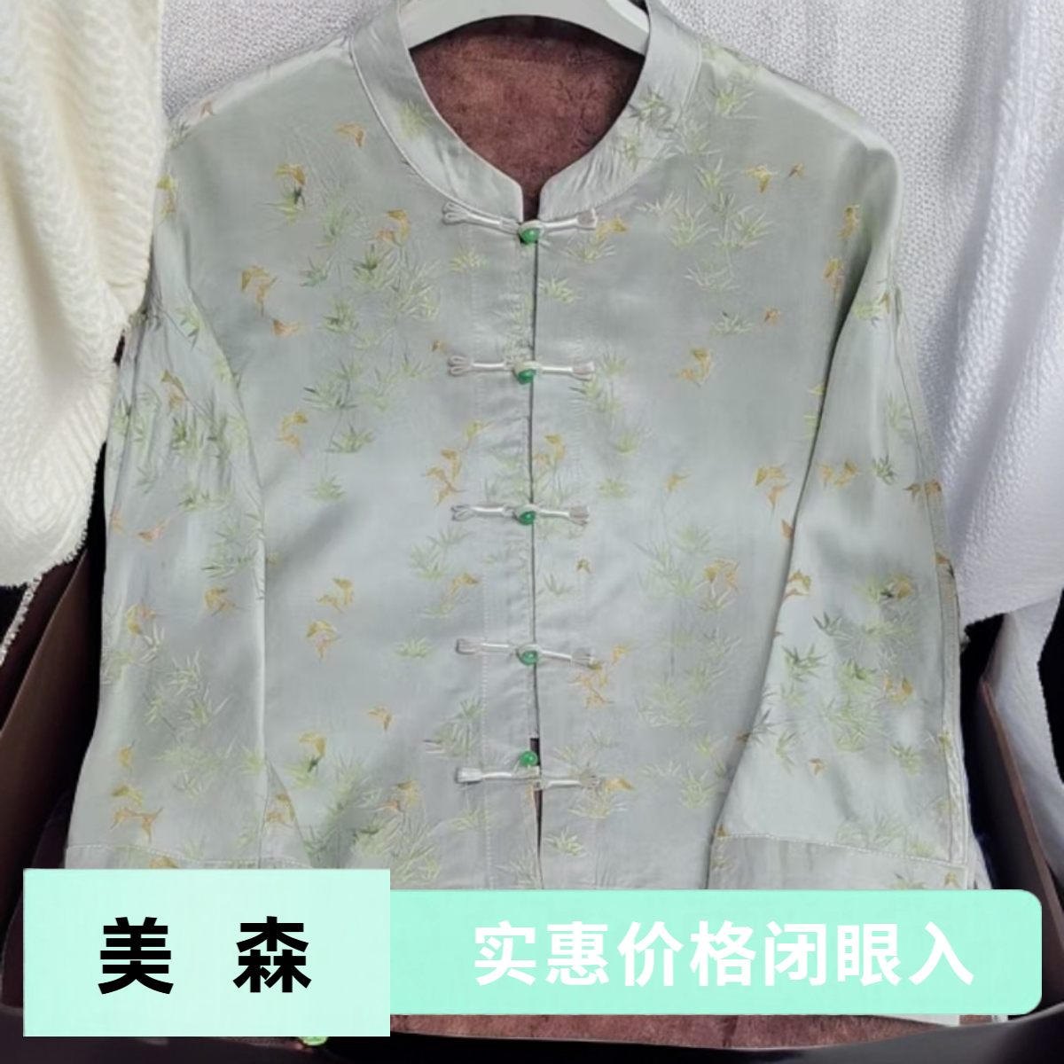 218 清版【竹蝶】重磅香云老料国风时尚提花休闲气质外套