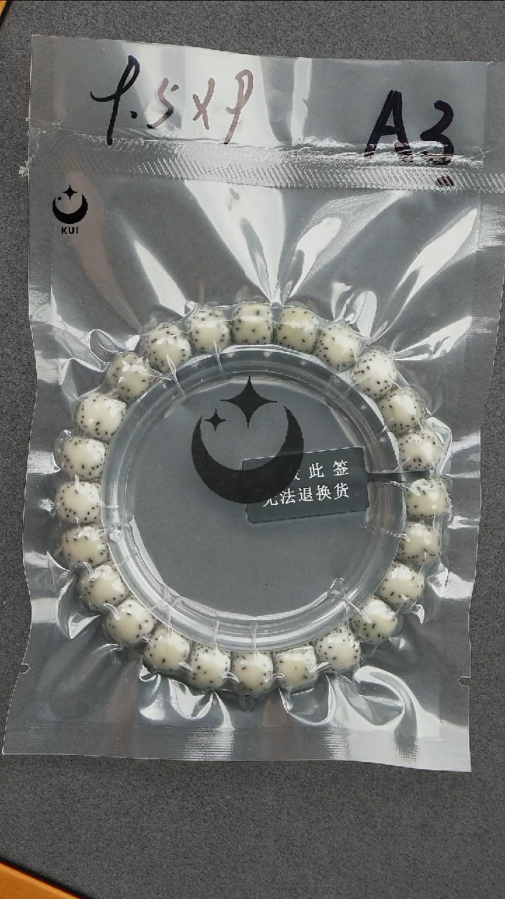 手串星月菩提星月菩提石玉料原生态A3