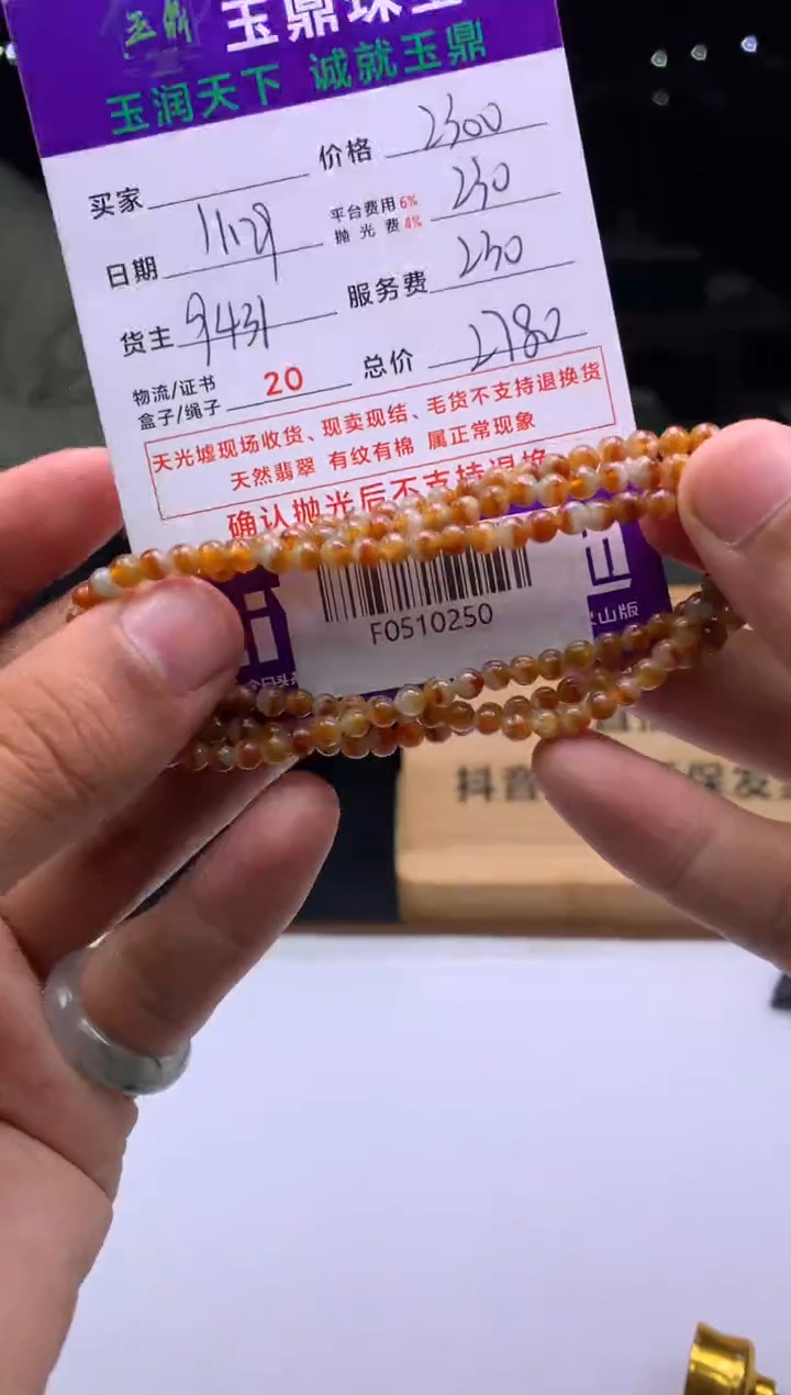 未镶嵌定制翡翠素  F0510250