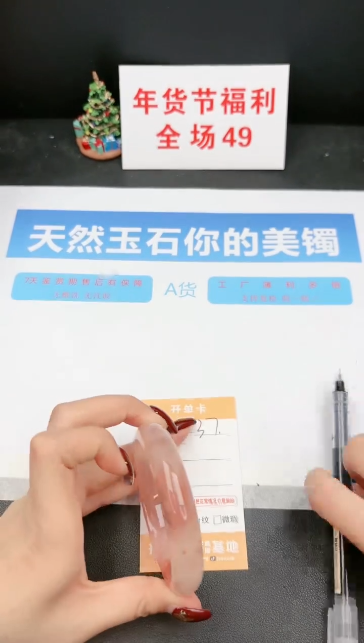 【闪购商品】石英质玉手镯未镶嵌37