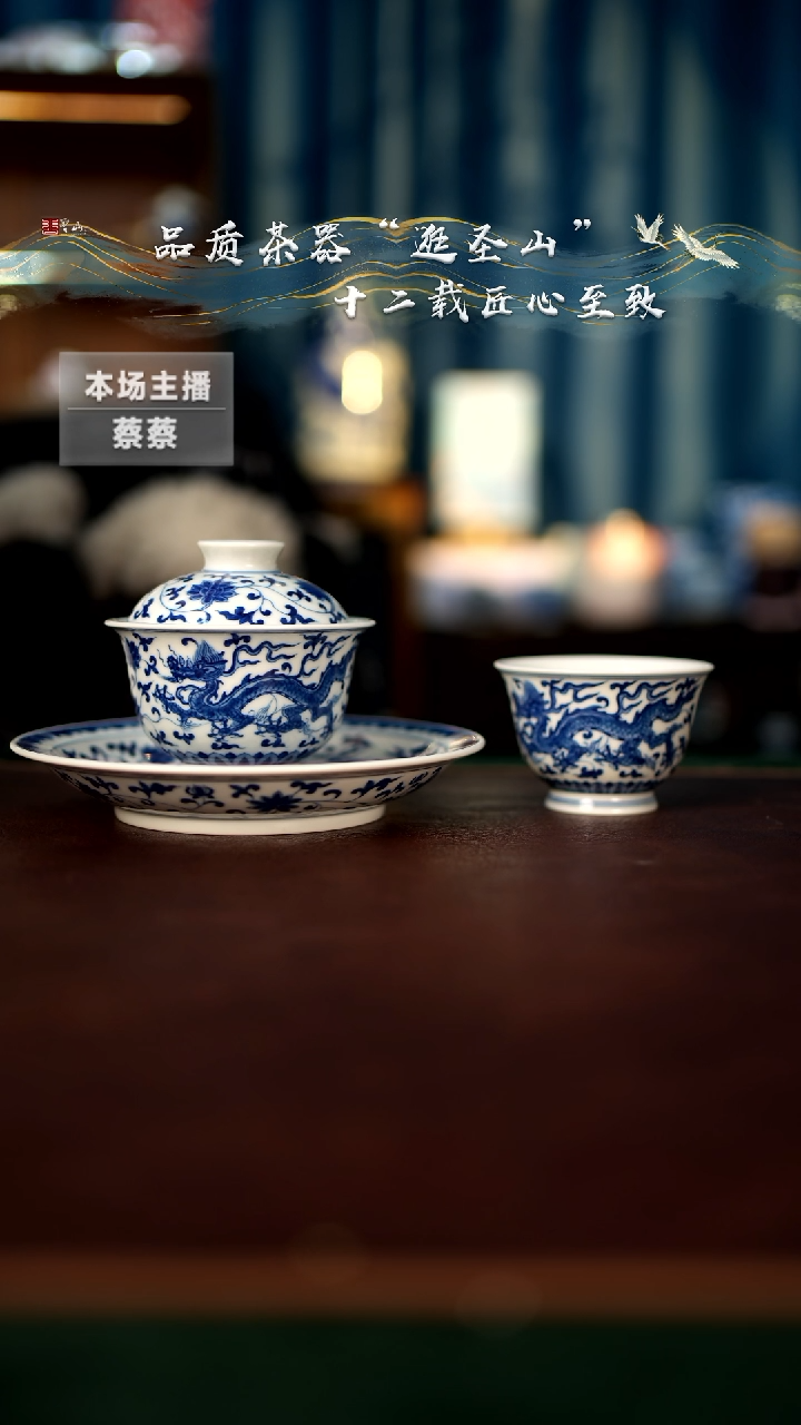 【闪购商品】青花缠枝龙凤三件套