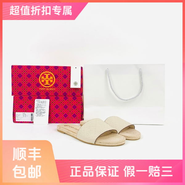 95新 TORY BURCH/汤丽柏琦 妃鱼/鸵鸟皮（革）/拖鞋/未使用/凡0724