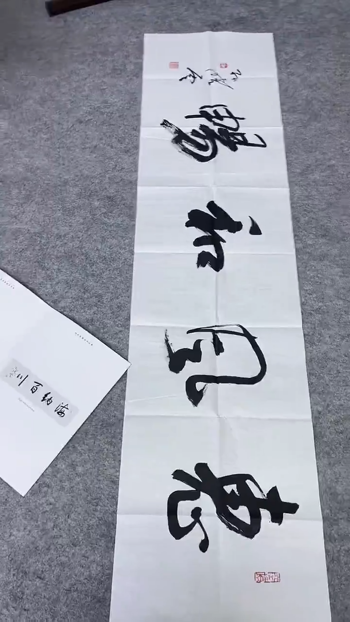 书法绘画书法绘画