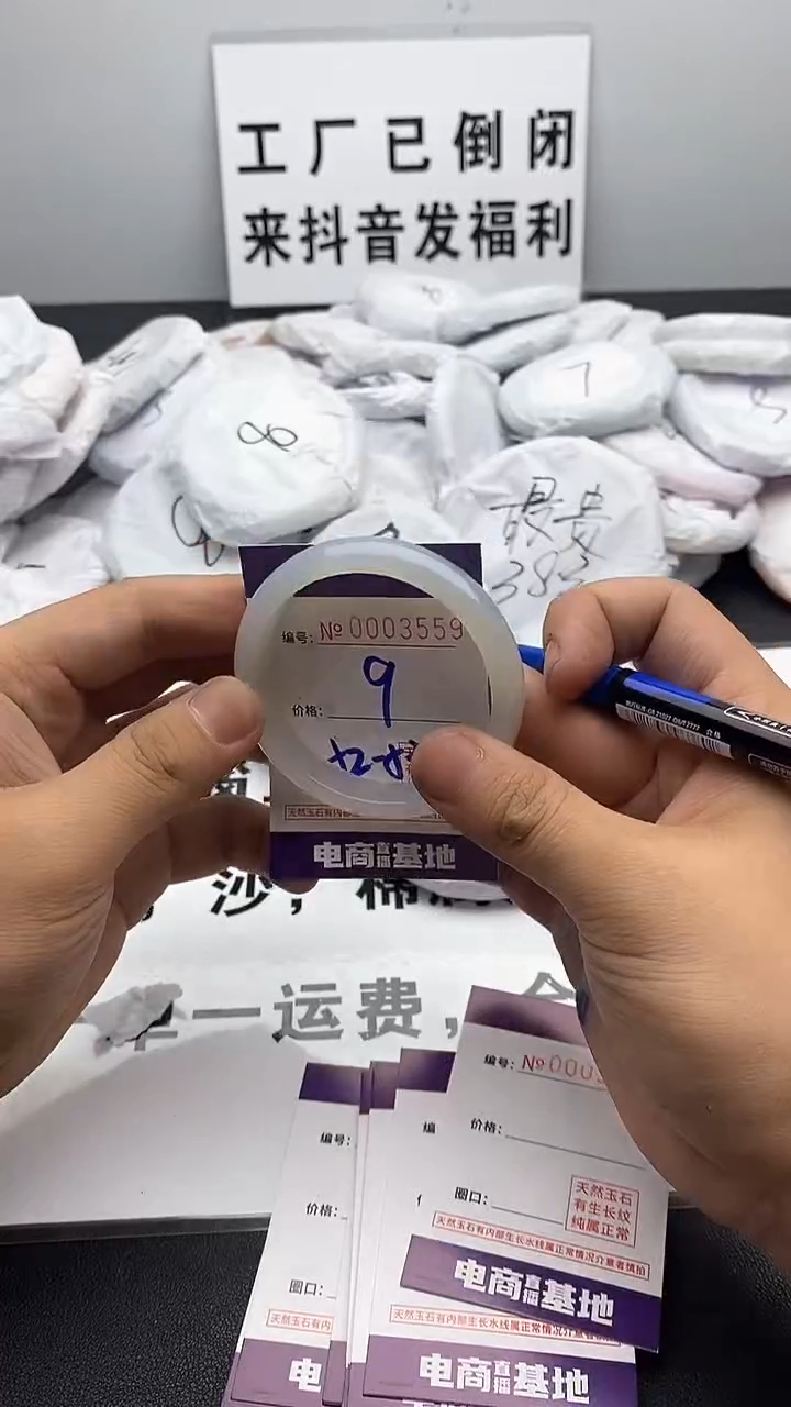 玛瑙/玉髓手镯未镶嵌3559