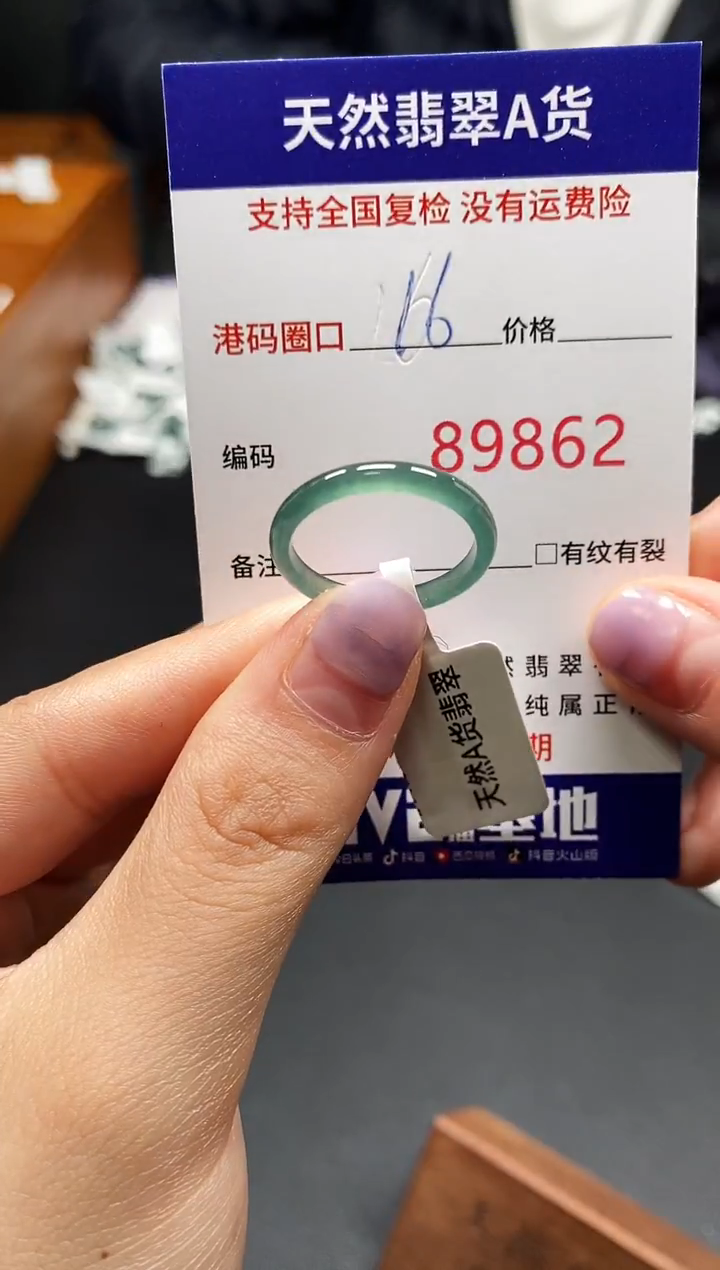 未镶嵌戒指翡翠天然A货翡翠9862