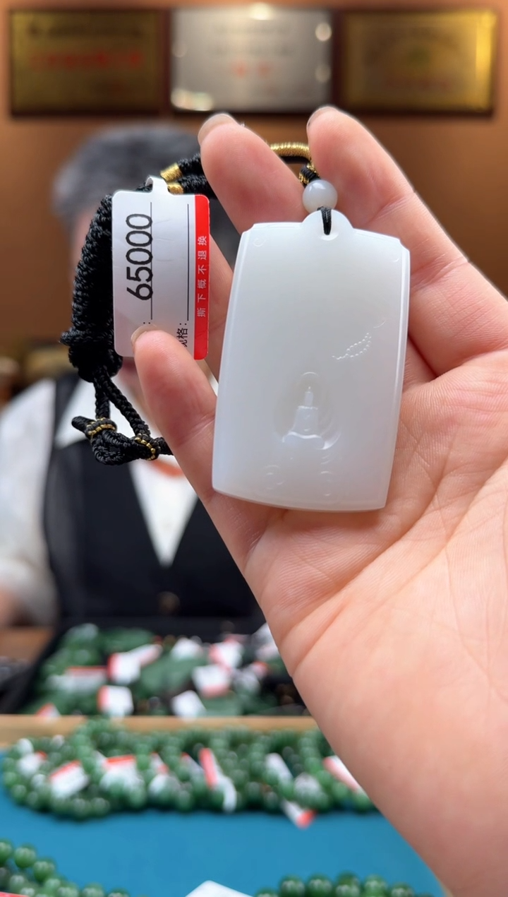 【闪购商品】和田玉吊坠未镶嵌1