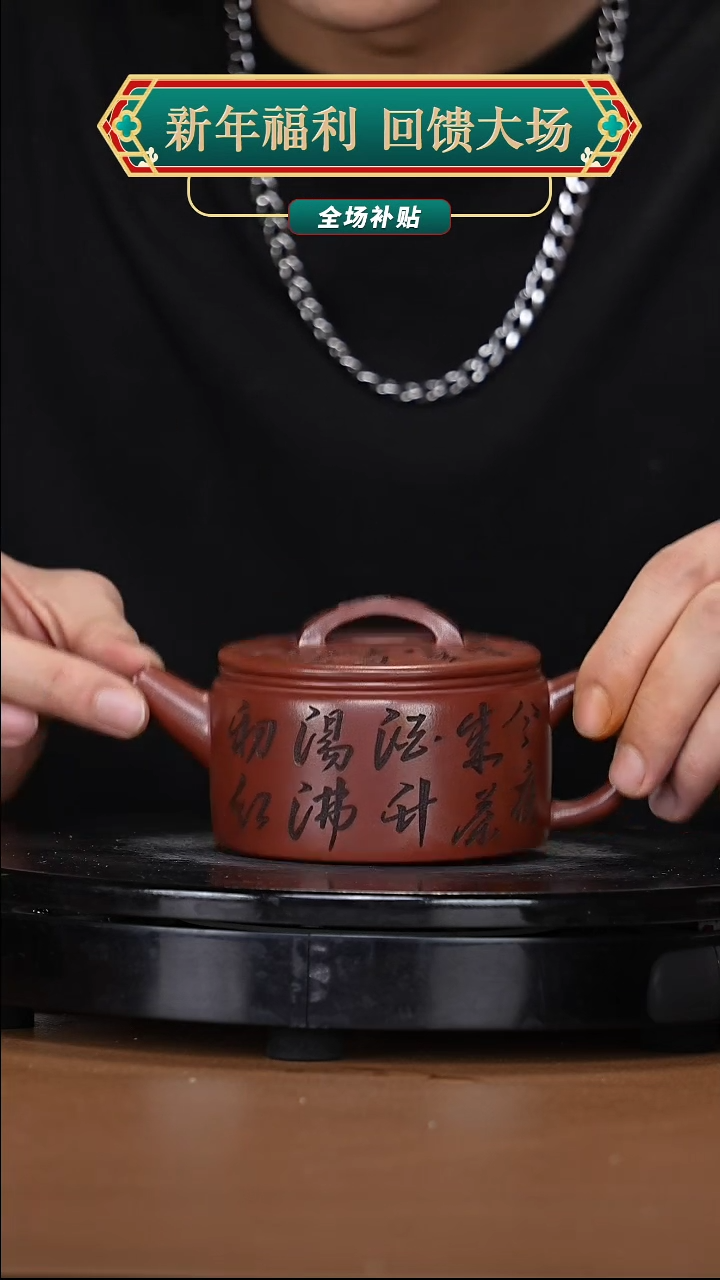 【闪购商品】宜兴高端原矿紫砂