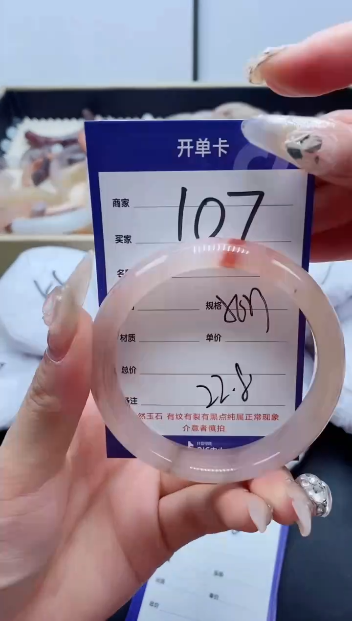 【闪购商品】石英质玉手镯未镶嵌107-56