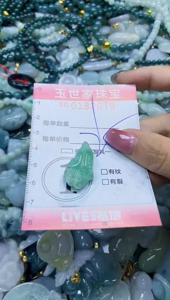 【闪购商品】翡翠颈饰未镶嵌闪购0182079