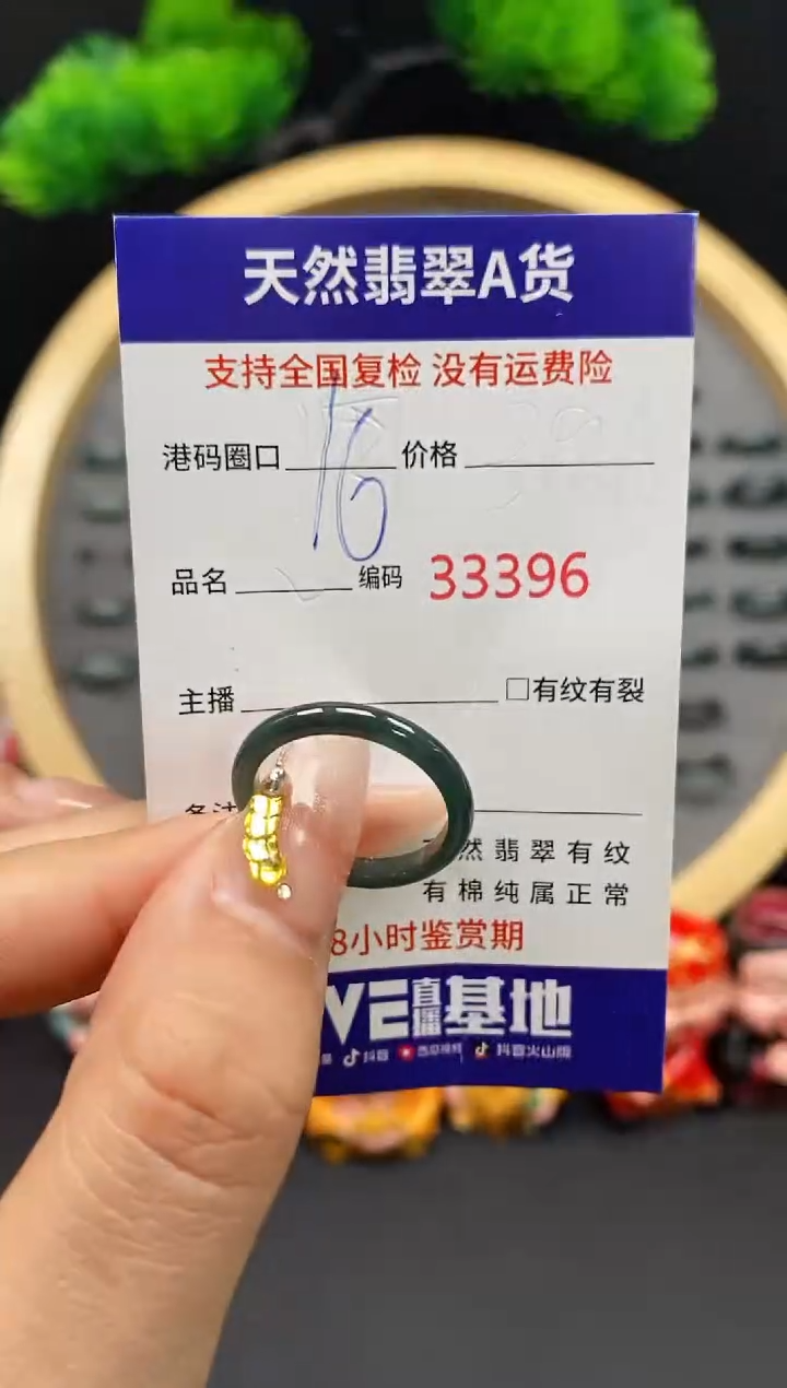 【闪购商品】翡翠戒指未镶嵌天然翡翠戒圈3396