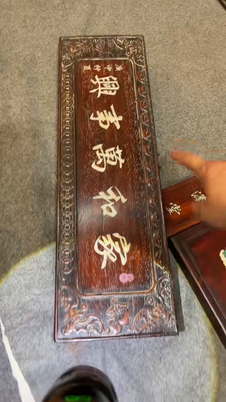 非洲紫檀（红花梨）65x20cm挂扁家和万事兴