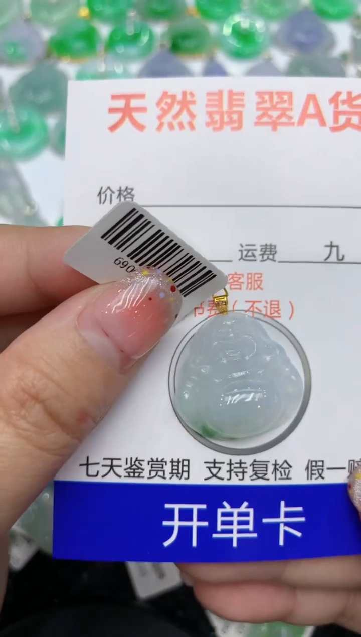 【闪购商品】翡翠颈饰18K金镶嵌111111111111