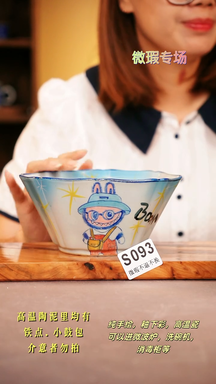 其他WS093陶然集器瓷器