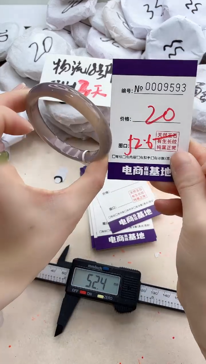 【闪购商品】玛瑙/玉髓手镯未镶嵌9593