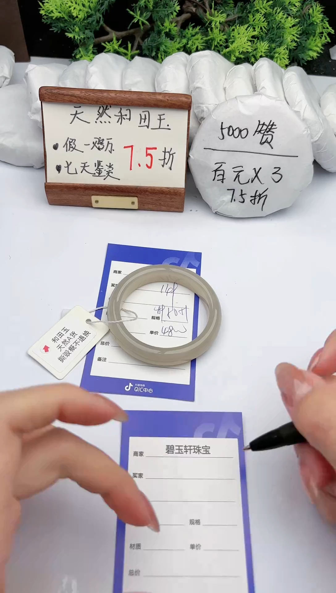 【闪购商品】和田玉手镯未镶嵌碧玉轩149