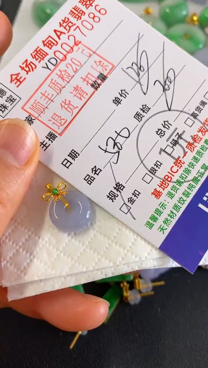 吊坠(不含链)18K金镶嵌翡翠甜甜圈