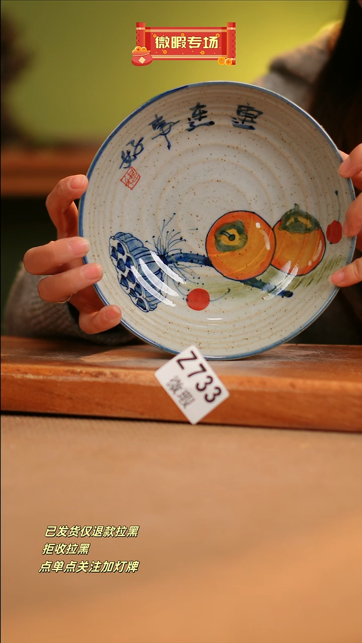 【闪购商品】其他WZ733窑林瓷业瓷器