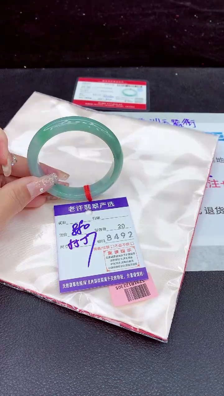 未镶嵌手镯翡翠11