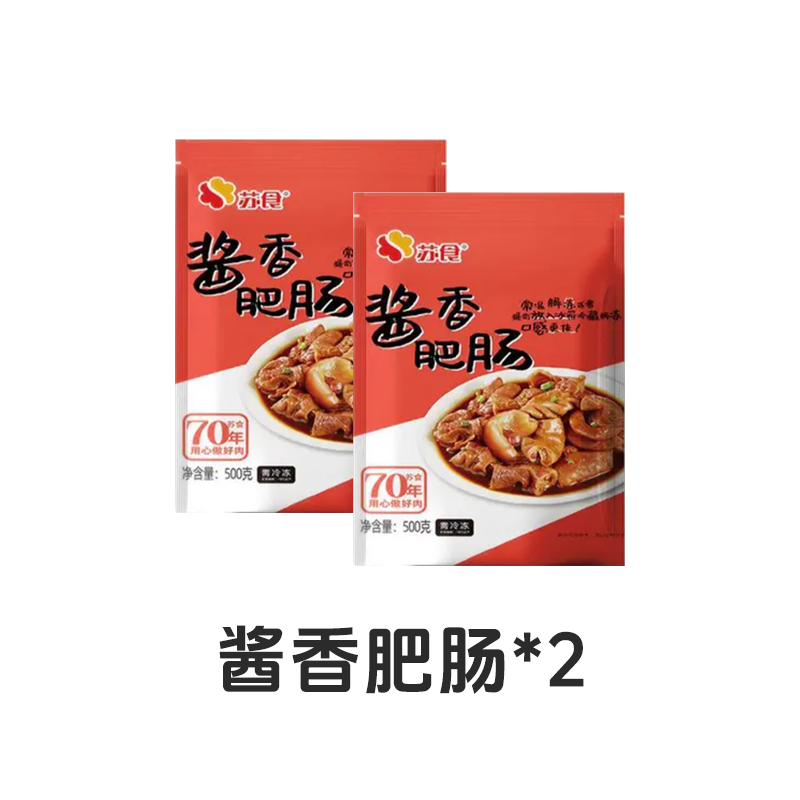 苏食酱香肥肠2包