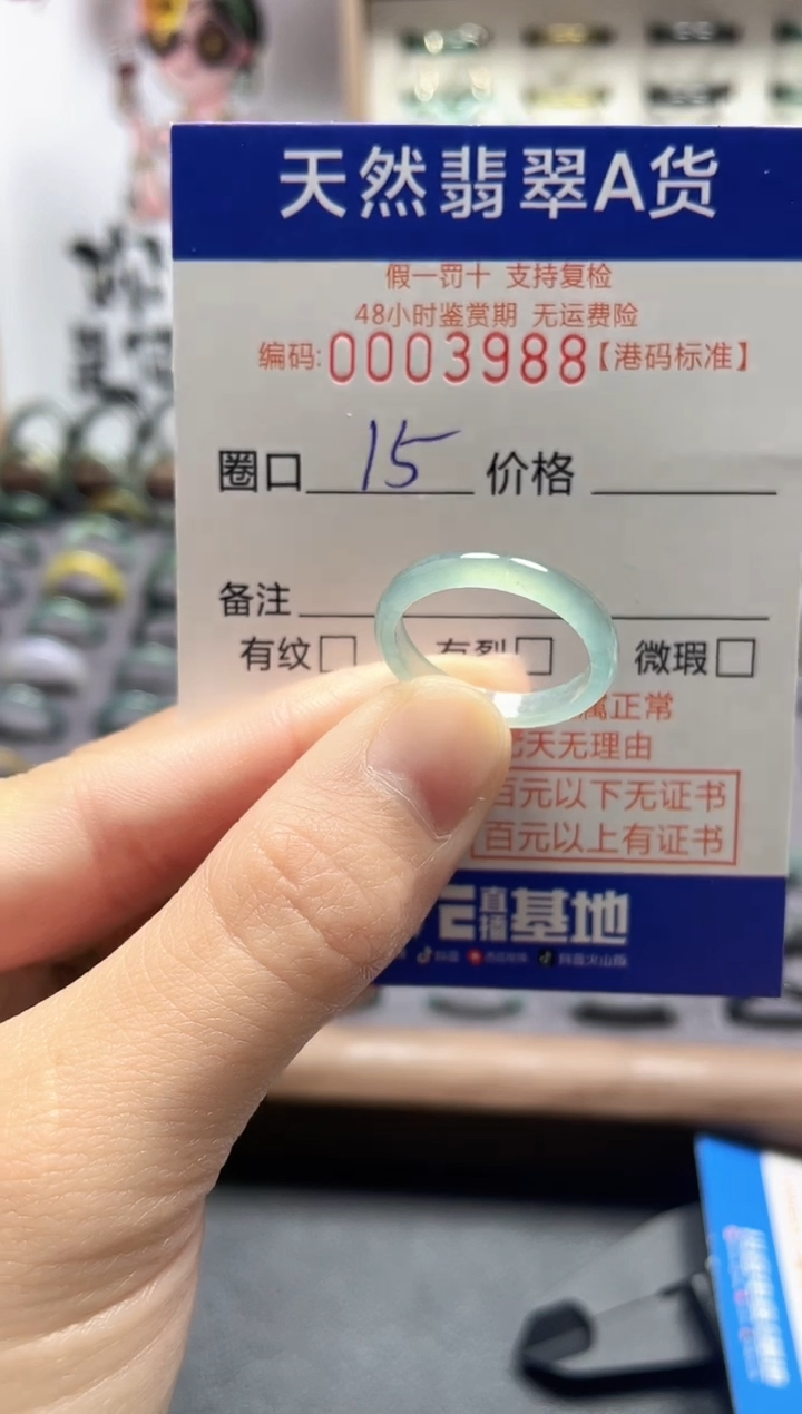 【闪购商品】翡翠戒指未镶嵌翡翠戒指3988