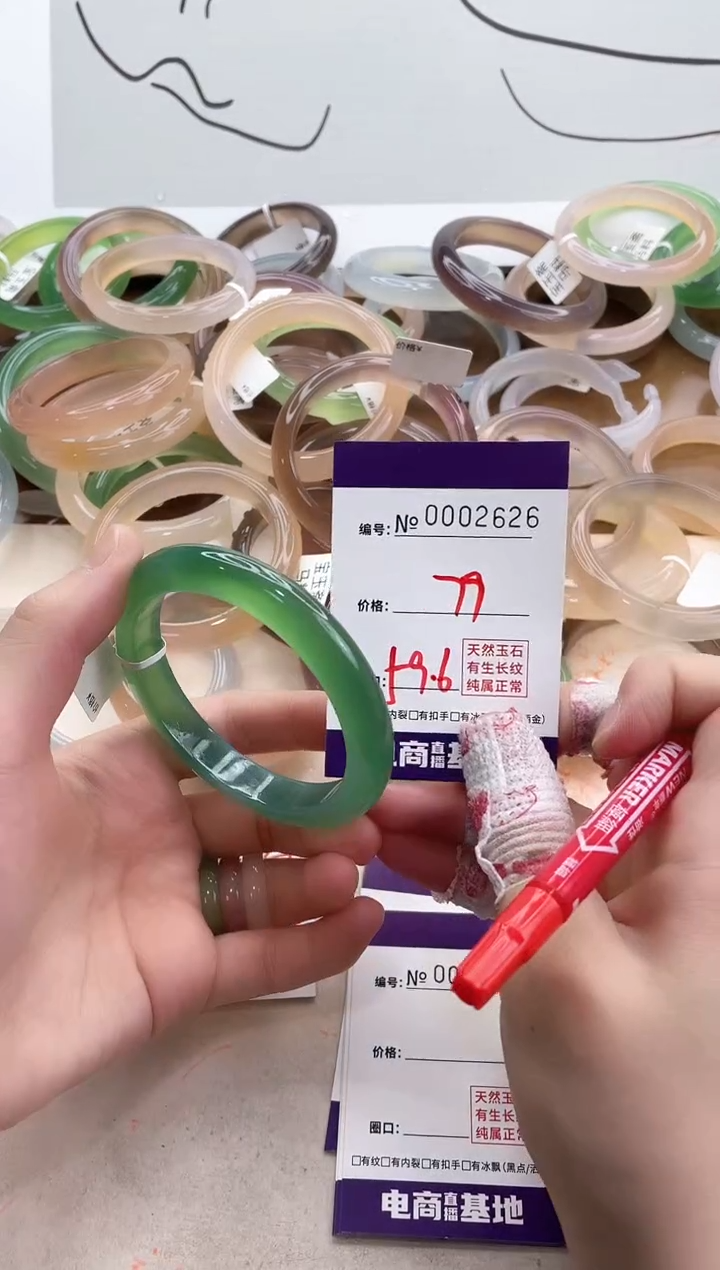 【闪购商品】玛瑙/玉髓手镯未镶嵌2626