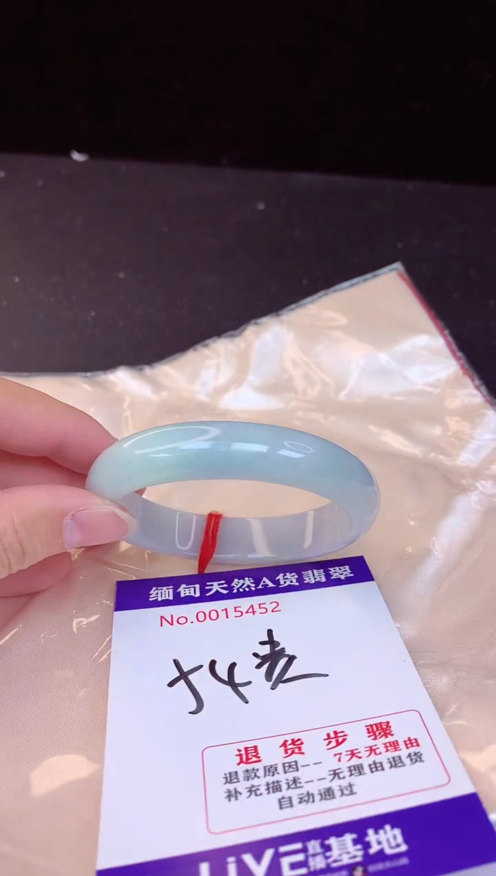 【闪购商品】翡翠手镯未镶嵌54+     贵妃