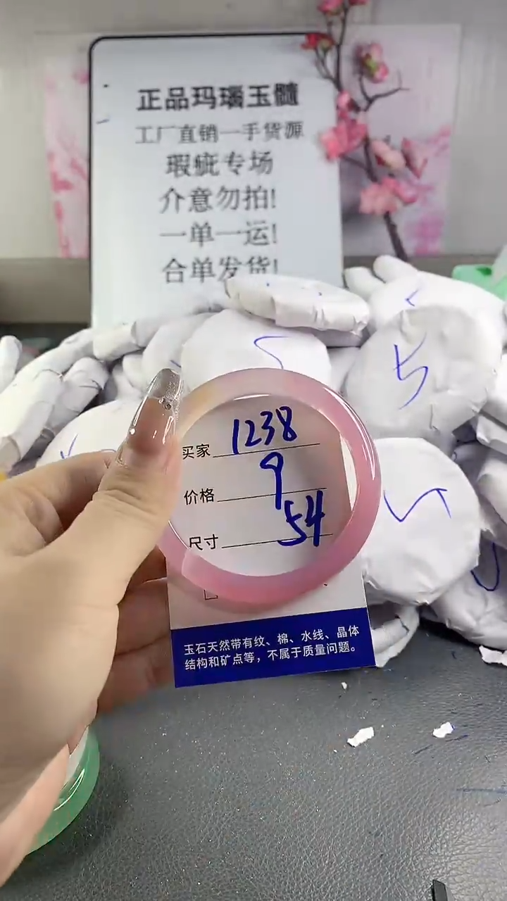 玛瑙/玉髓手镯未镶嵌1238