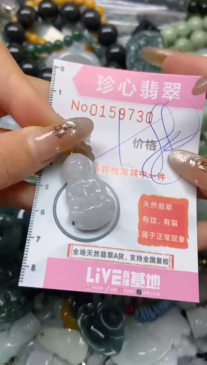 【闪购商品】翡翠颈饰未镶嵌闪购0159730多样性发其一