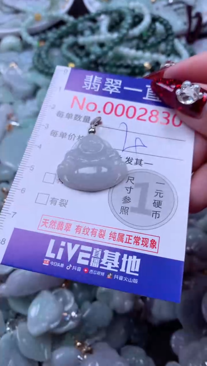 吊坠(不含链)未镶嵌翡翠2830