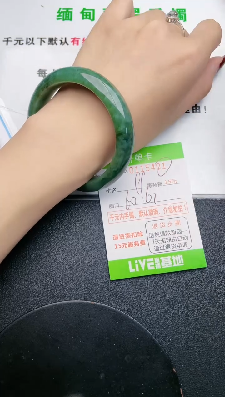 翡翠手镯未镶嵌01天然翡翠A货