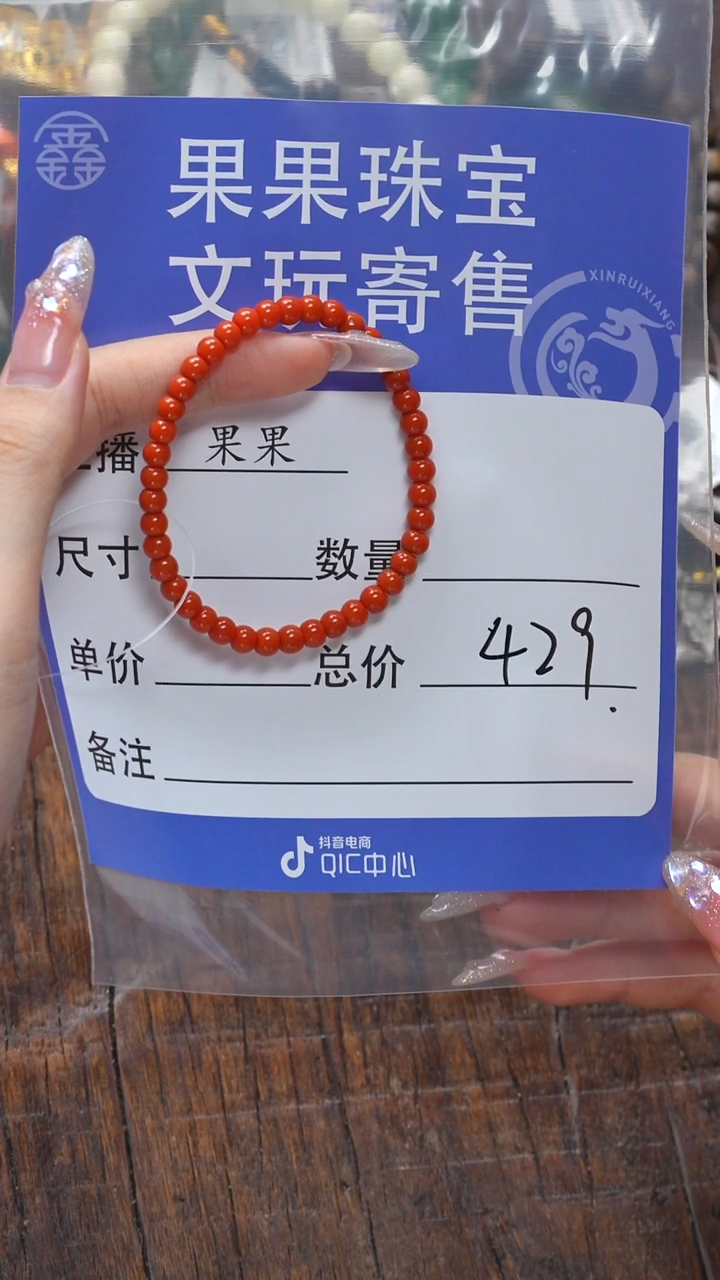 【闪购商品】南红玛瑙珠宝奇石未镶嵌南红