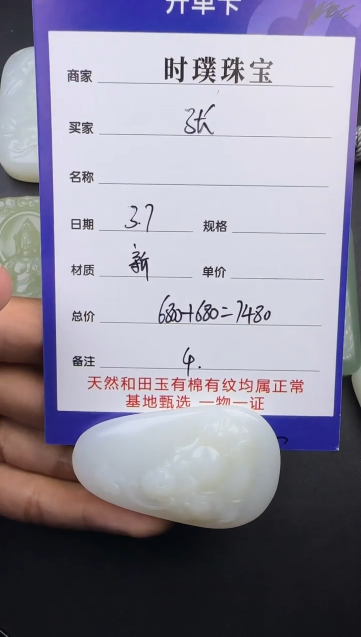 【闪购商品】和田玉挂件未镶嵌挂件