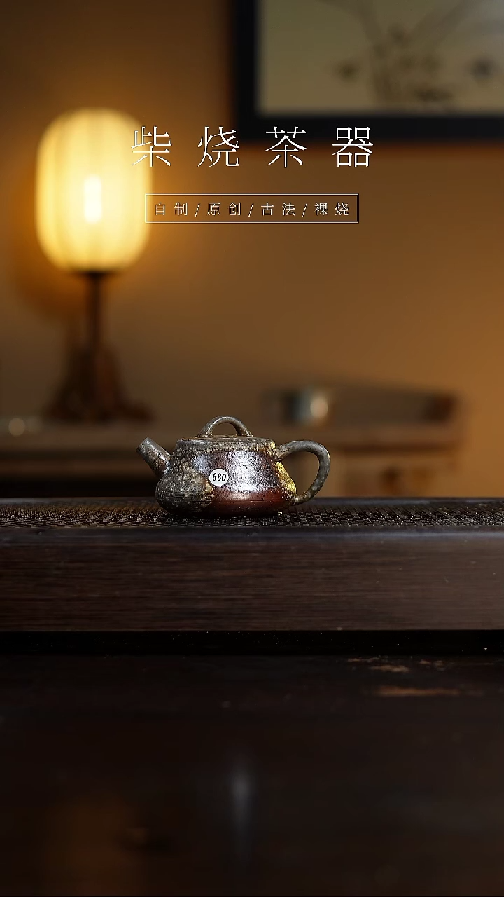 【闪购商品】660础瓢壶...........